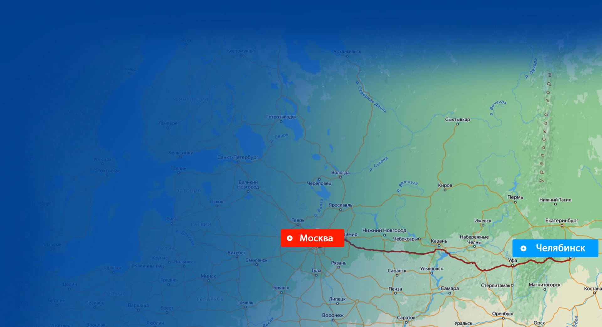 Грузоперевозки Москва — Челябинск