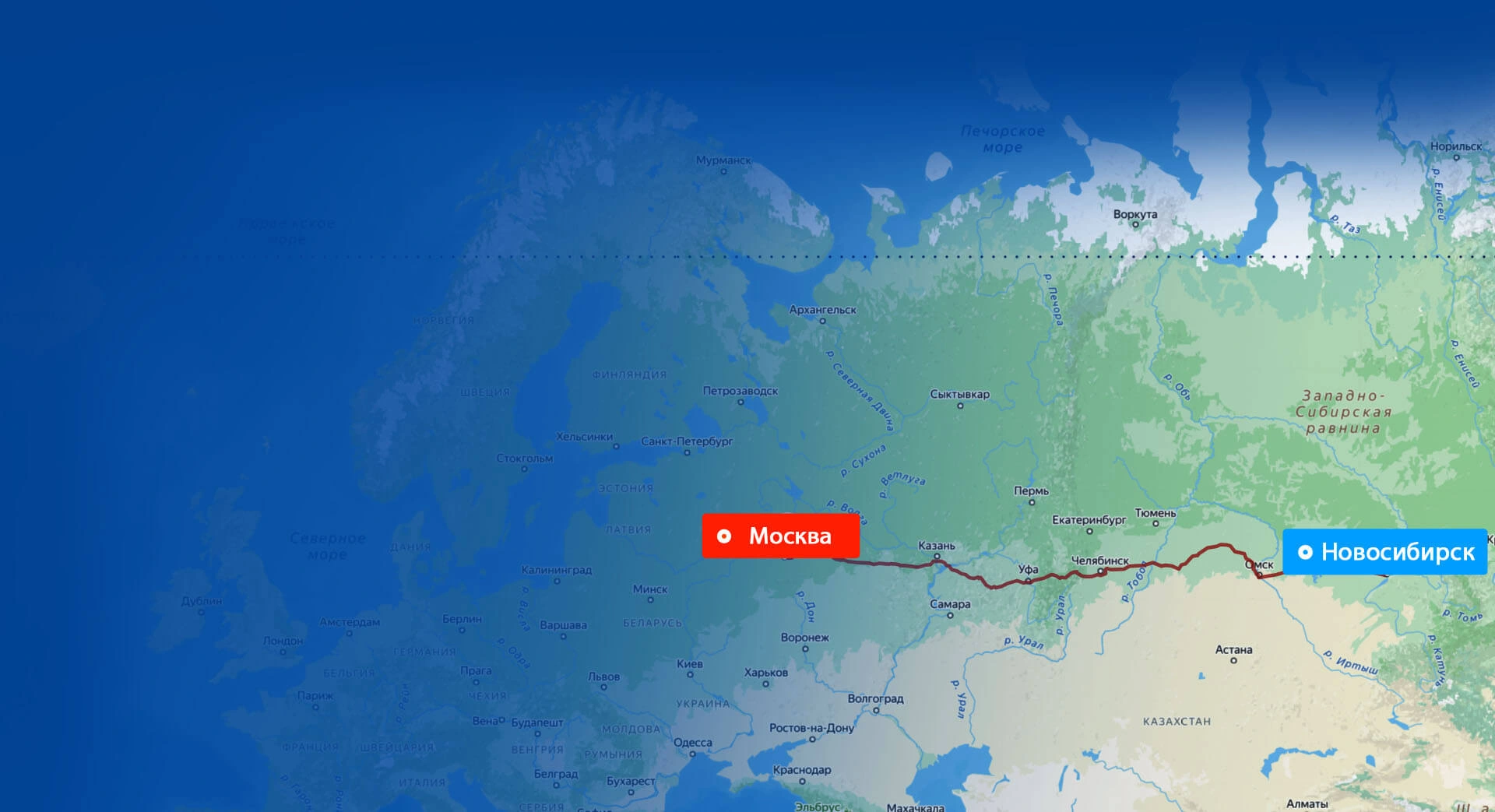 Грузоперевозки Москва — Новосибирск