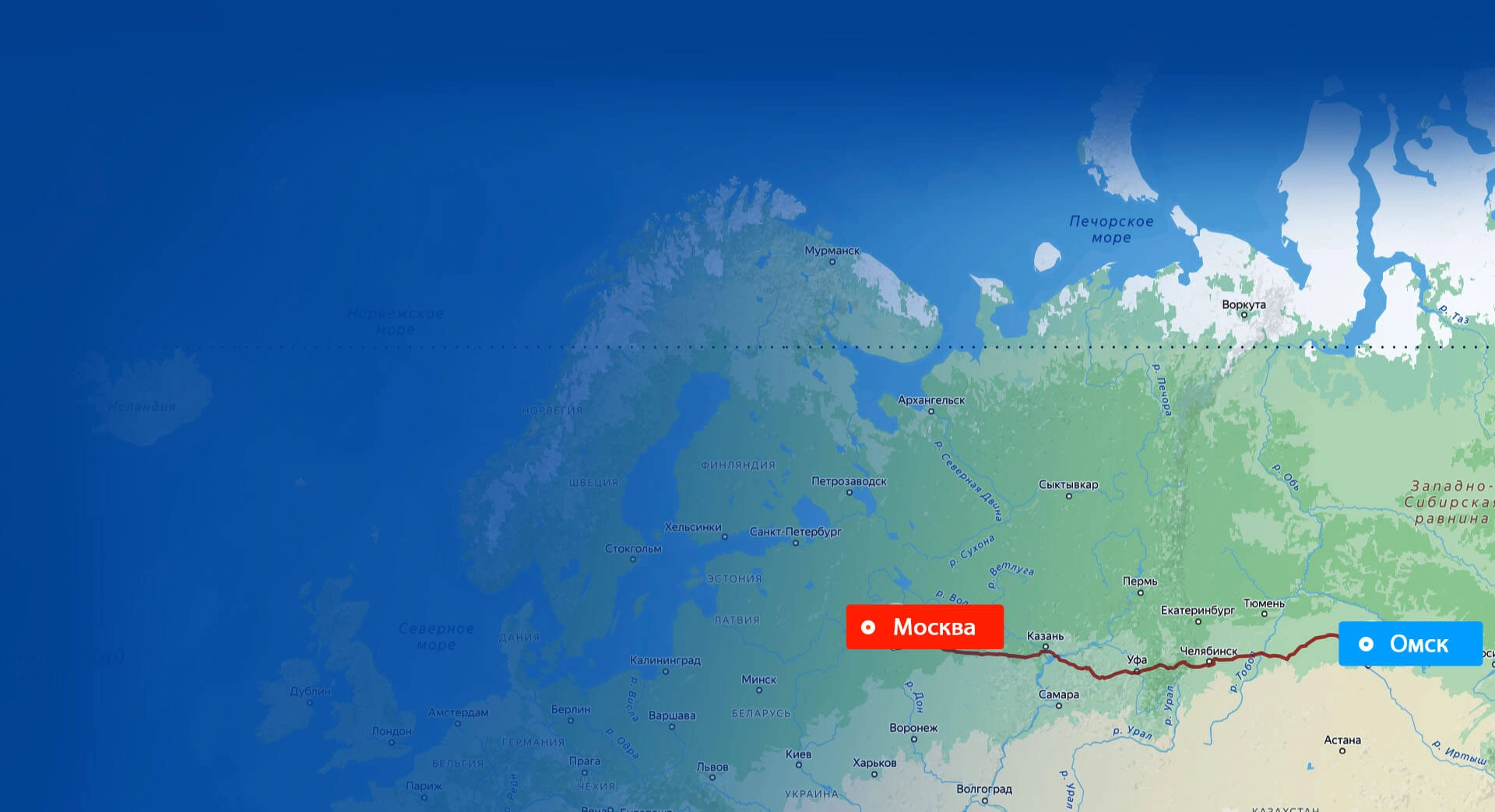Грузоперевозки Москва — Омск