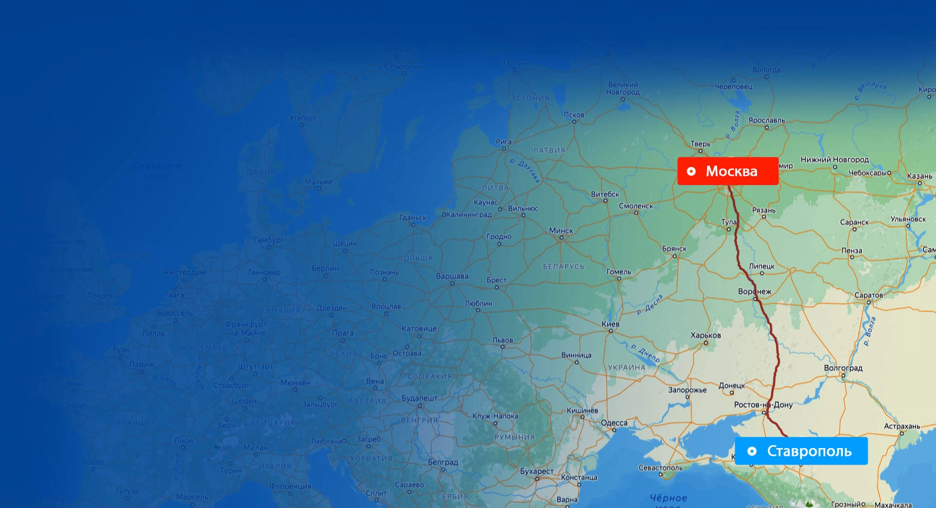 Грузоперевозки Ставрополь — Москва