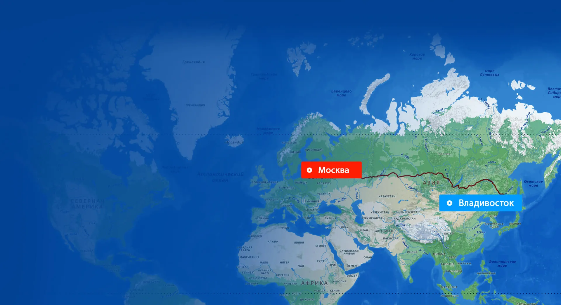 Грузоперевозка Москва — Владивосток