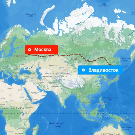 Грузоперевозка Москва — Владивосток