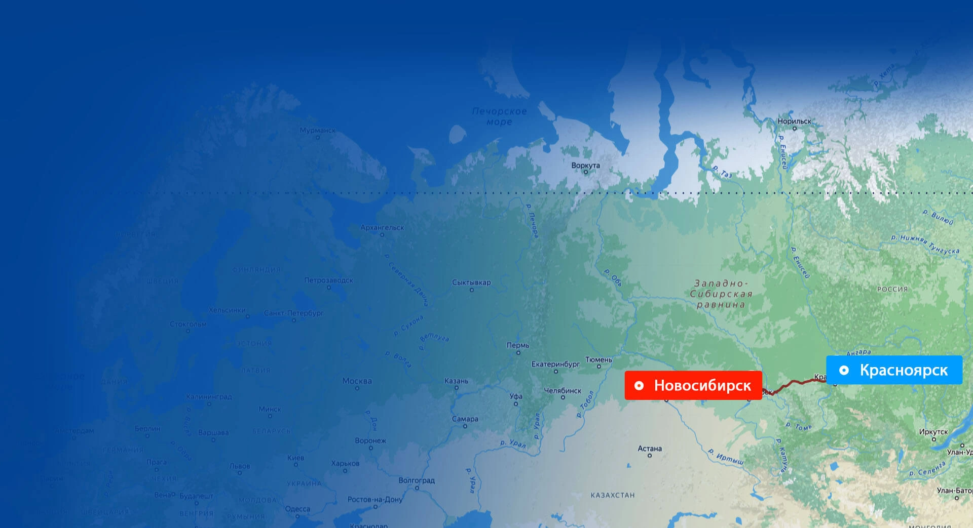 Грузоперевозки Новосибирск — Красноярск