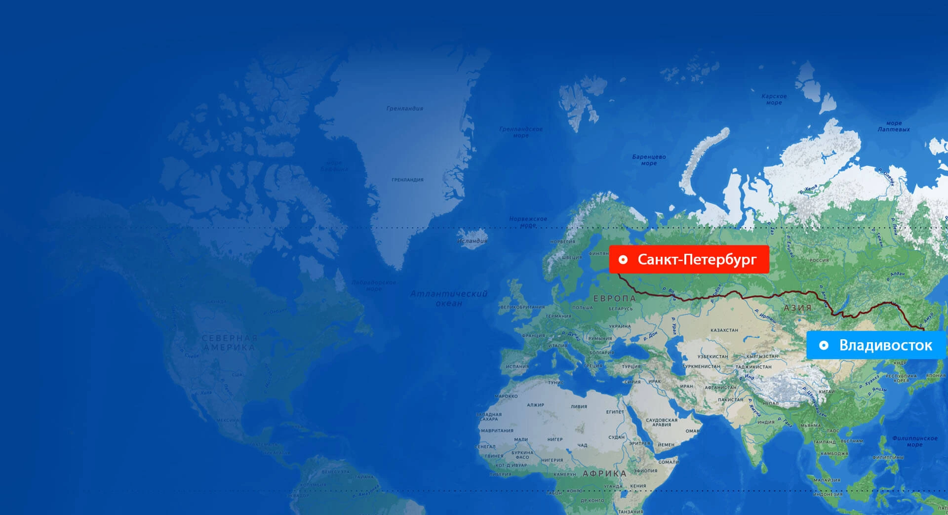 Грузоперевозки Санкт-Петербург — Владивосток